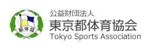 東京都体育協会